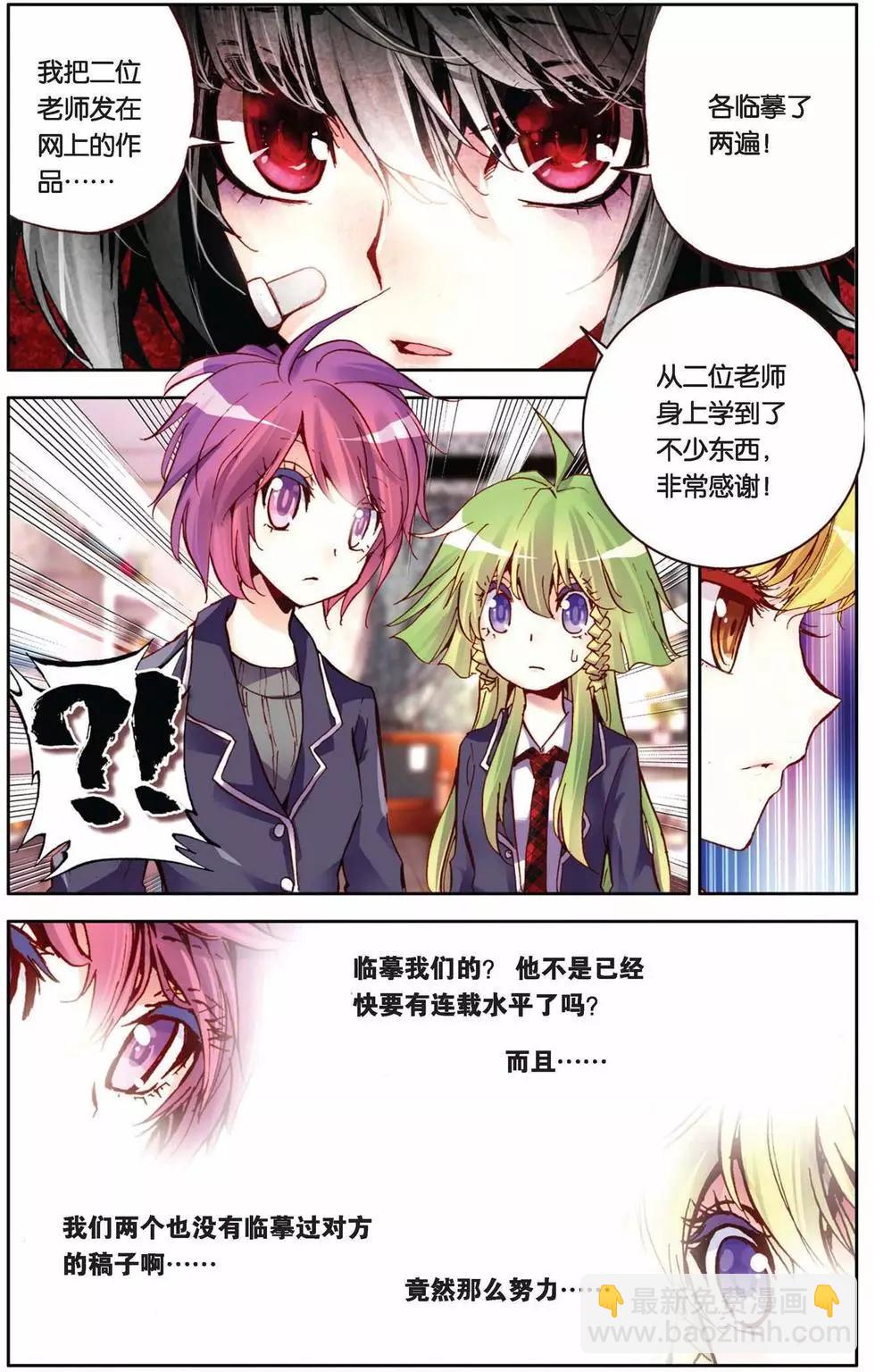 第63回 强力乖萌受？！-第63话