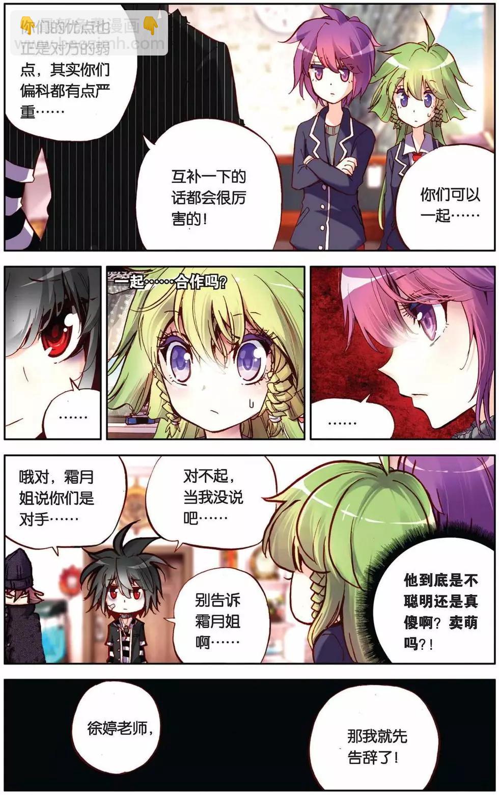 第63回 强力乖萌受？！-第63话