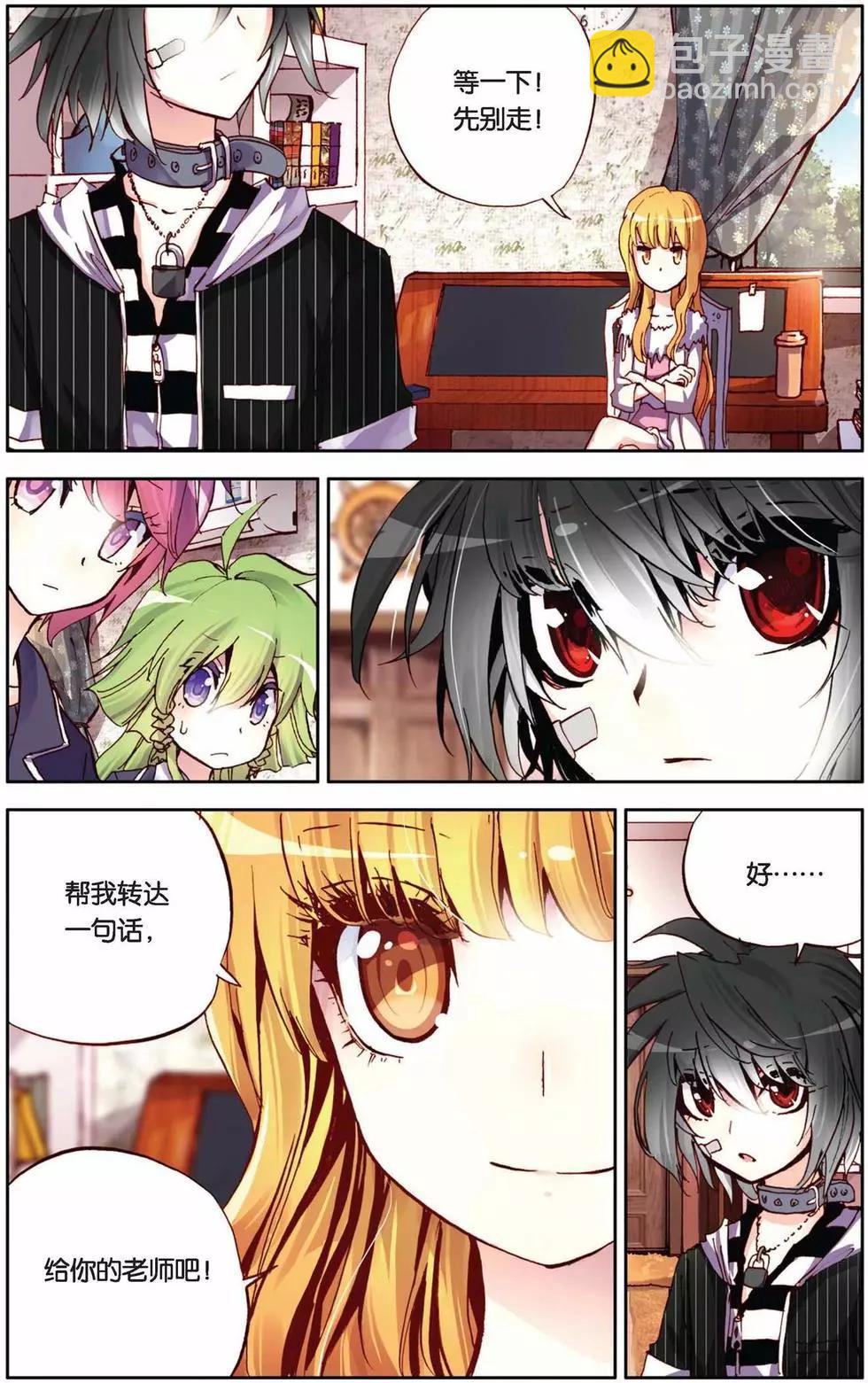 第63回 强力乖萌受？！-第63话