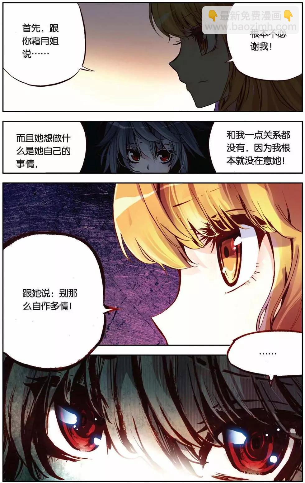 第63回 强力乖萌受？！-第63话