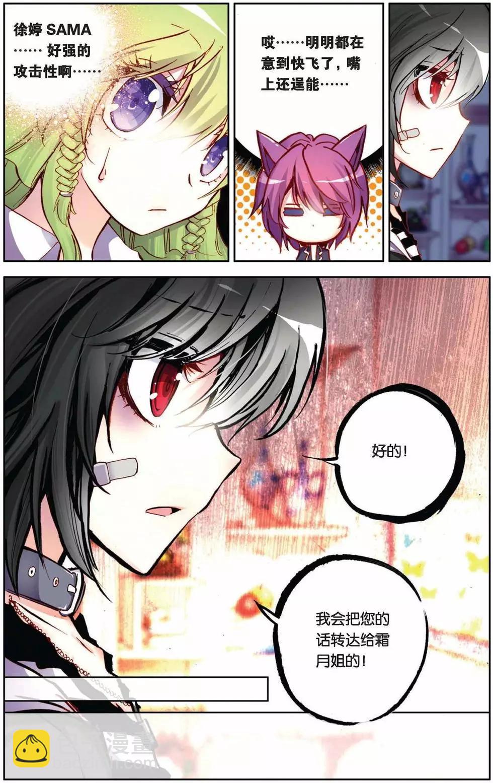 第63回 强力乖萌受？！-第63话