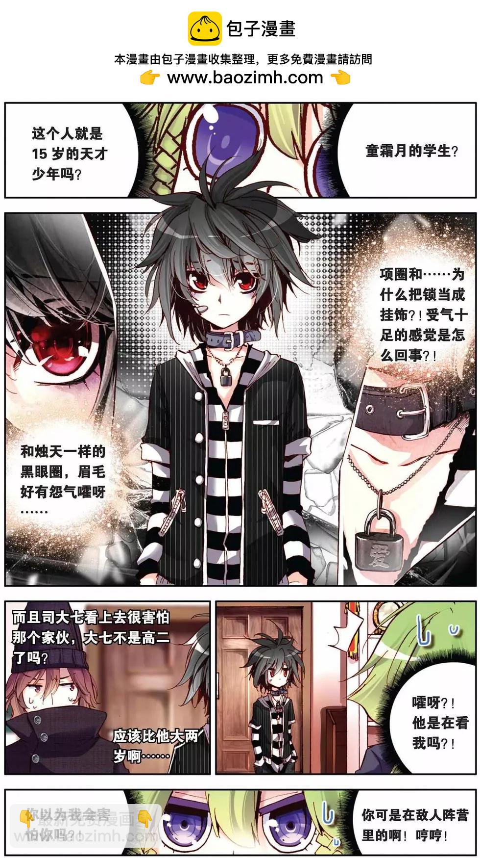 第63回 强力乖萌受？！-第63话