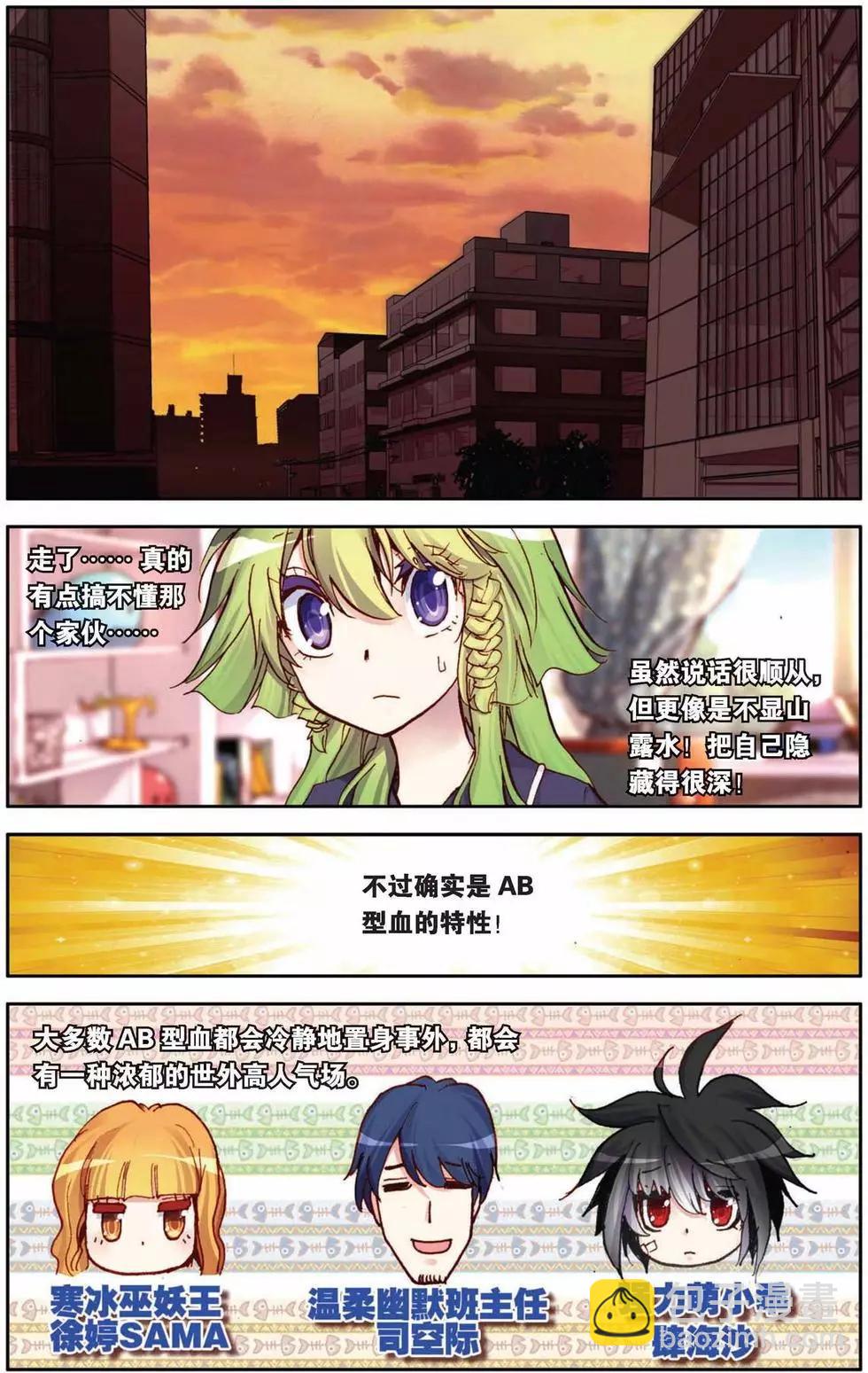 第63回 强力乖萌受？！-第63话