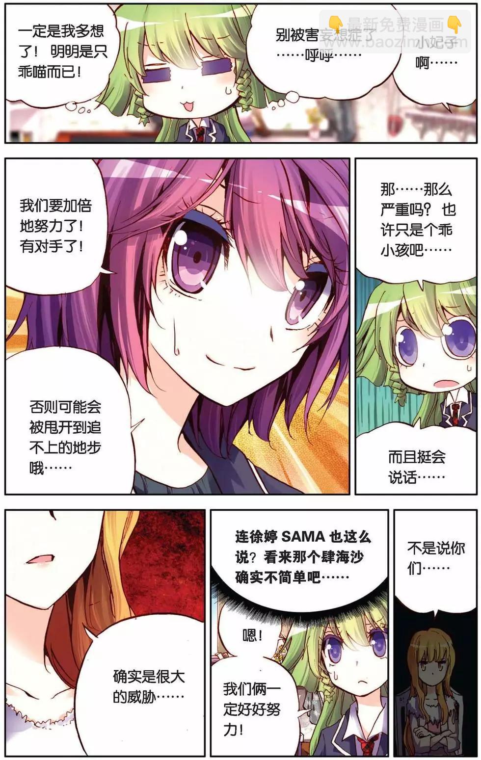 第63回 强力乖萌受？！-第63话