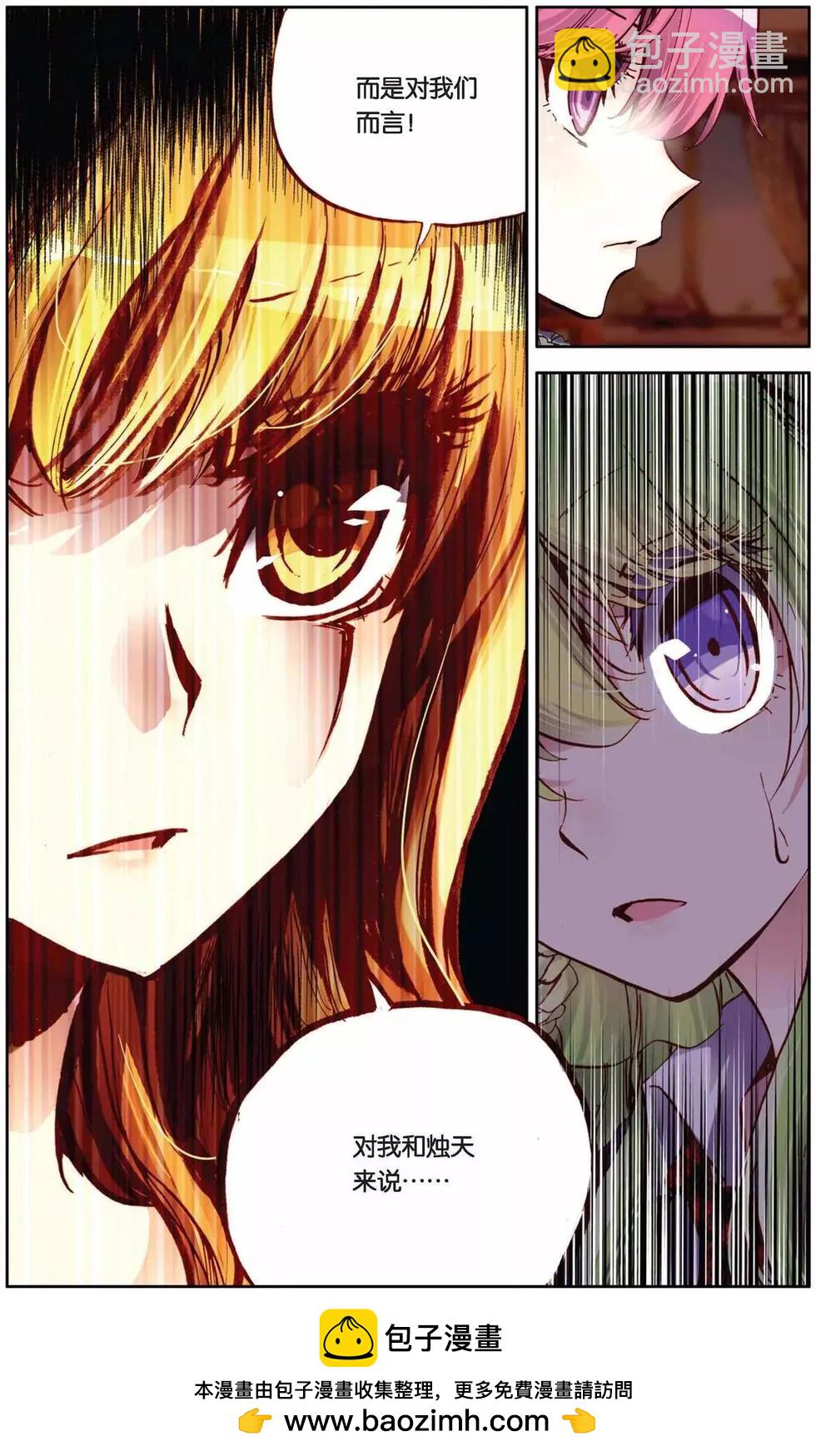 第63回 强力乖萌受？！-第63话