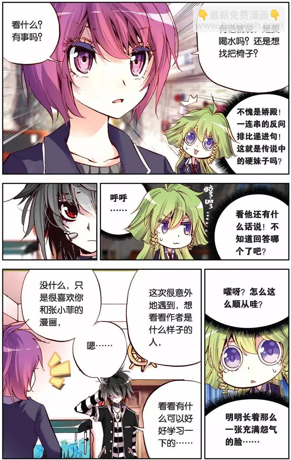 第63回 强力乖萌受？！-第63话