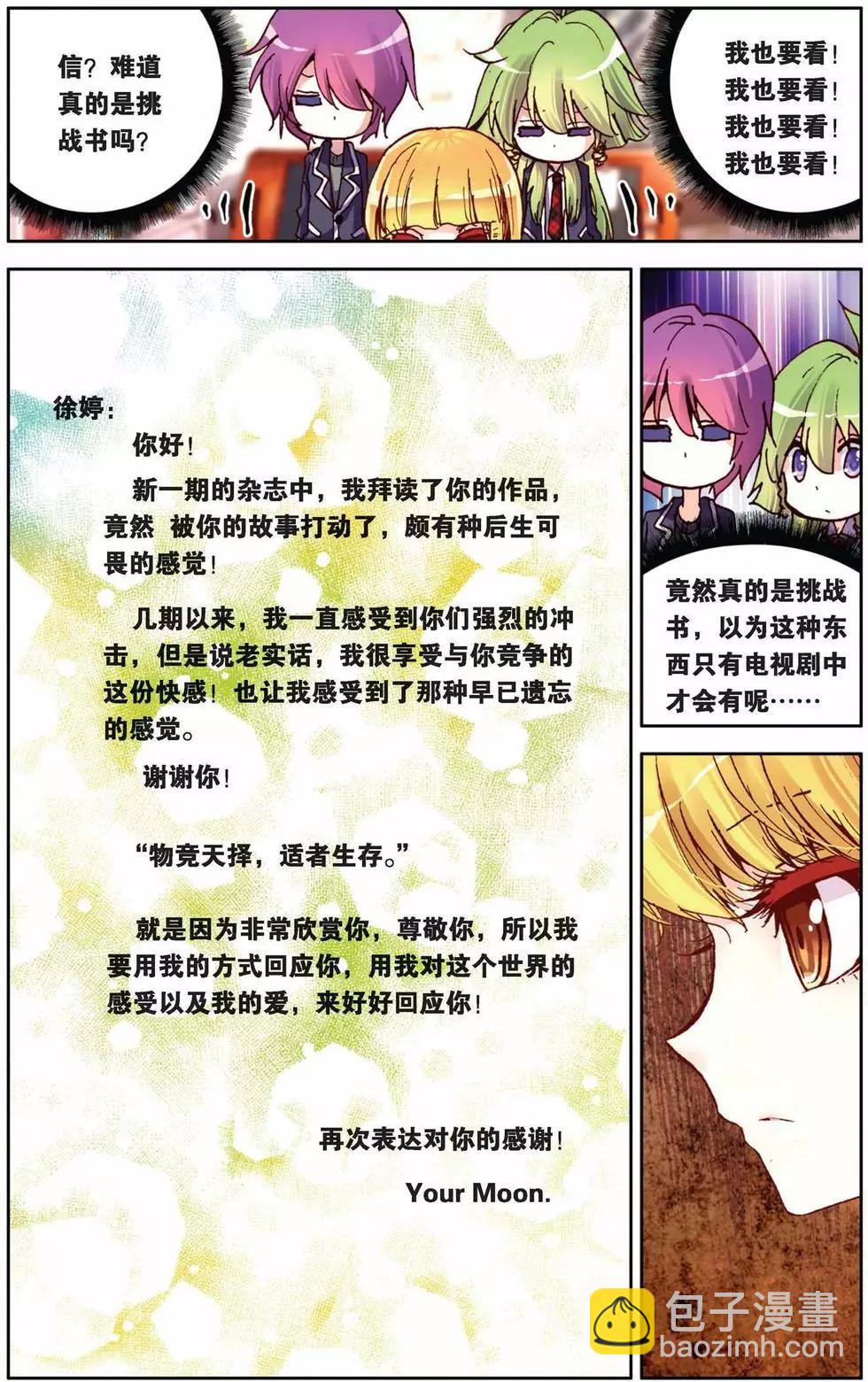 第63回 强力乖萌受？！-第63话