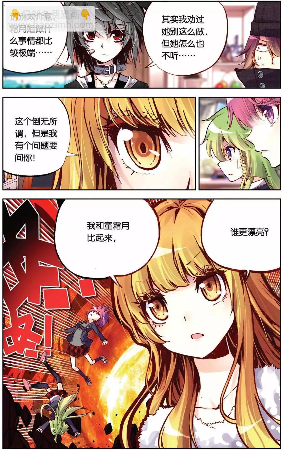 第63回 强力乖萌受？！-第63话