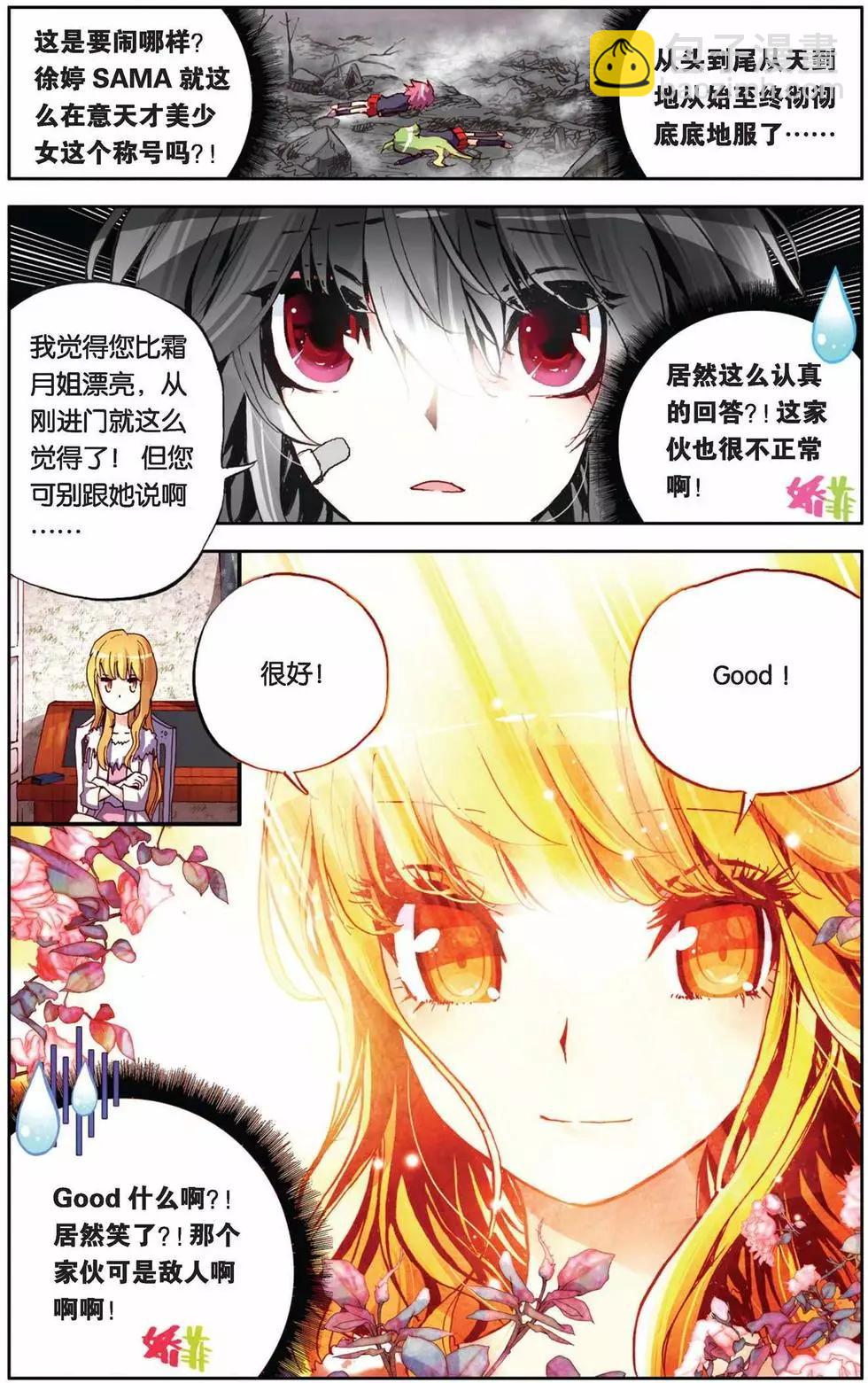 第63回 强力乖萌受？！-第63话