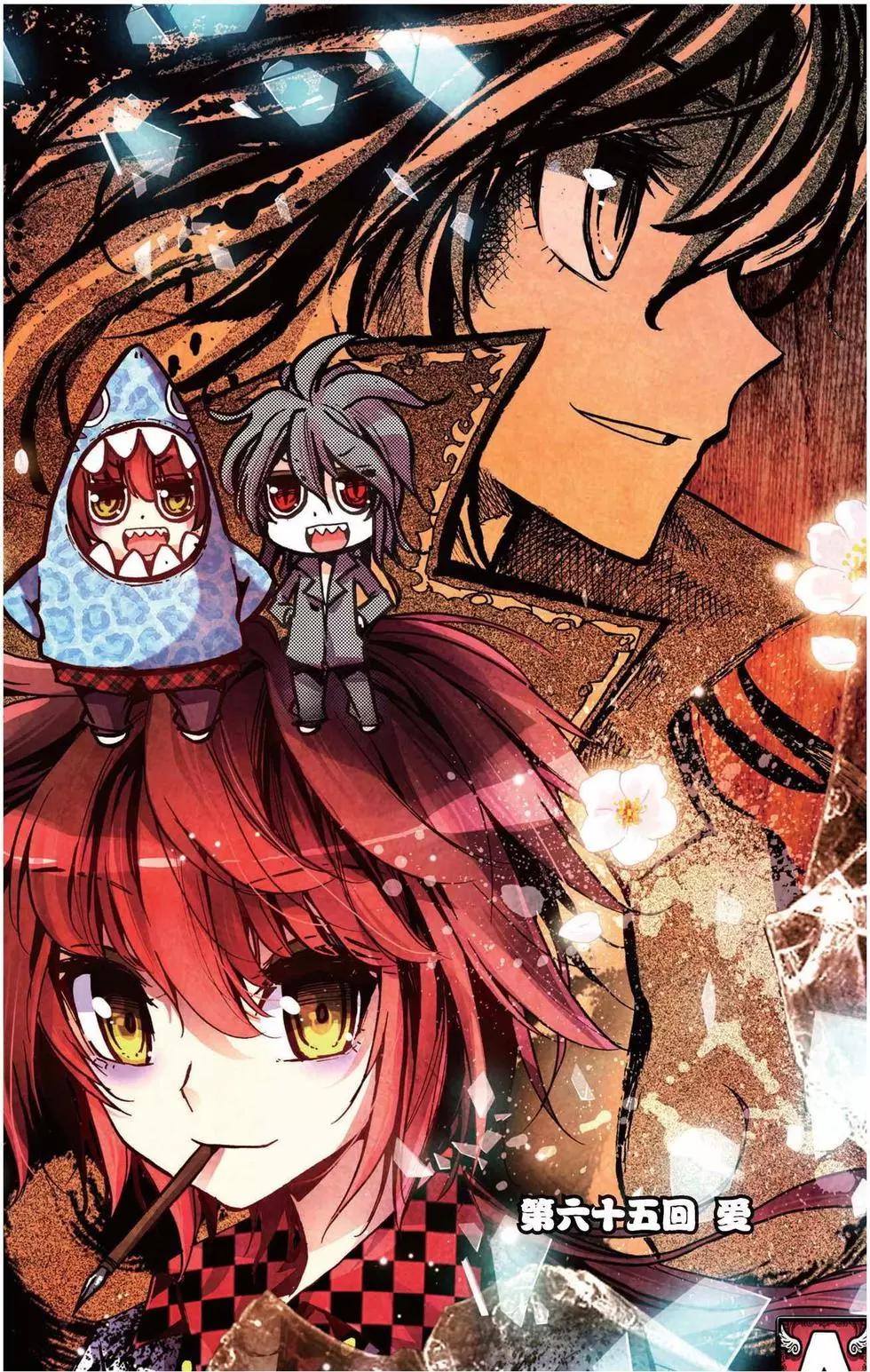 第65回 爱-第65话