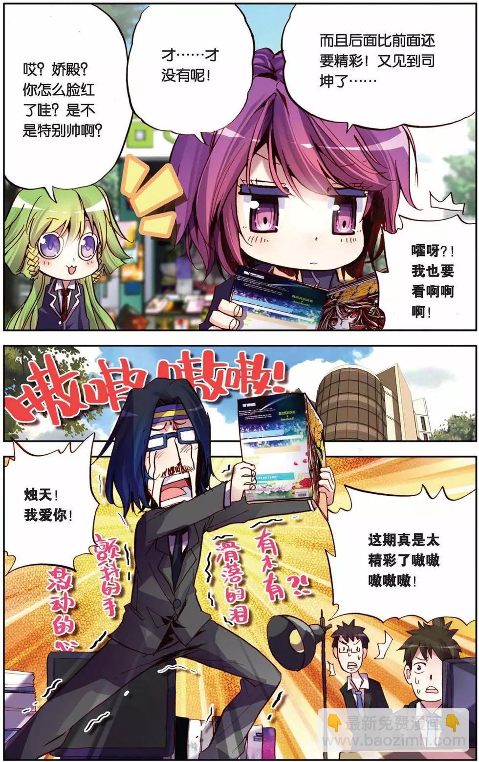 第65回 爱-第65话