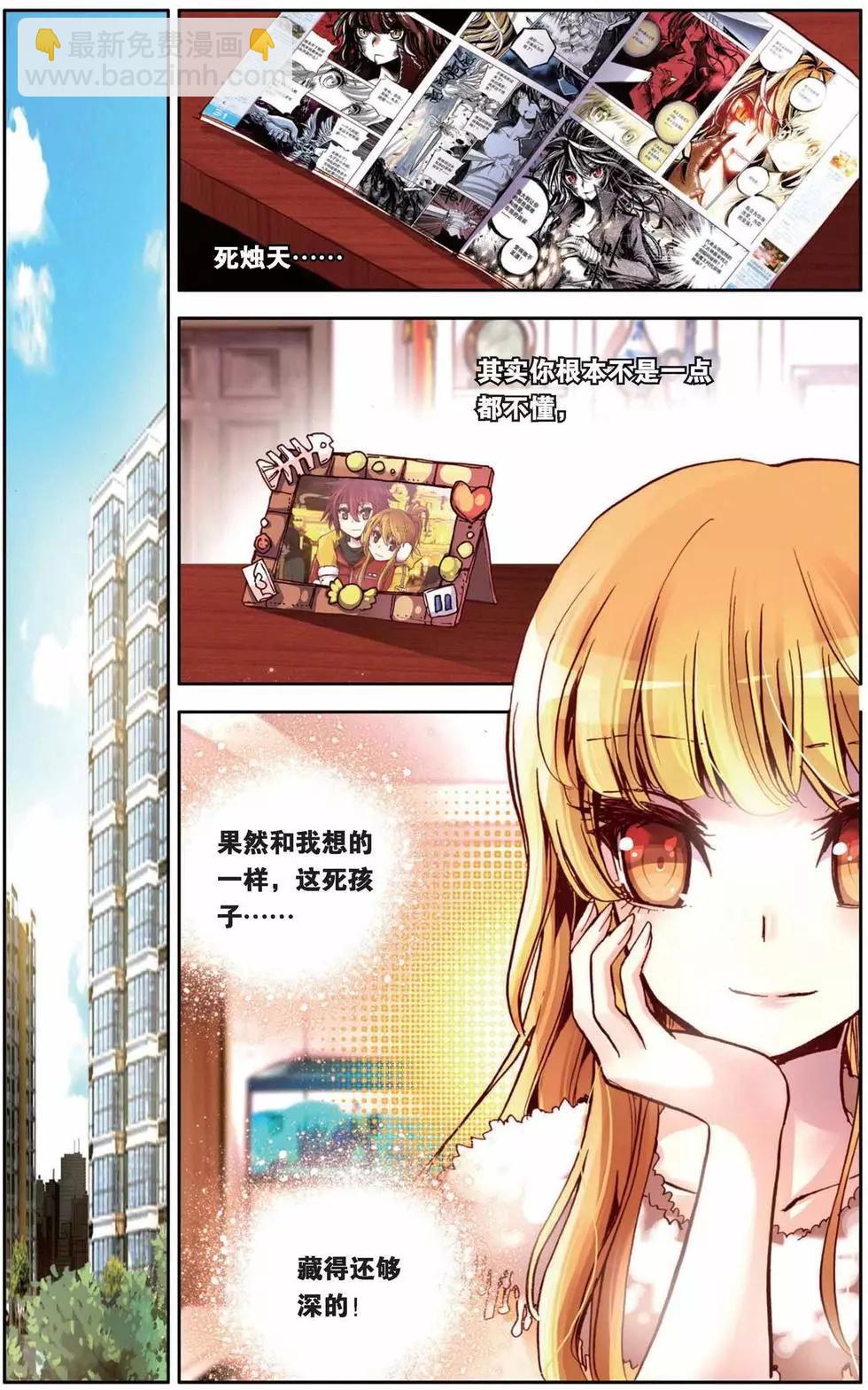 第65回 爱-第65话