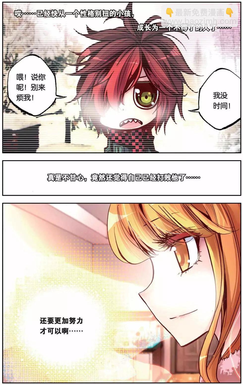 第65回 爱-第65话