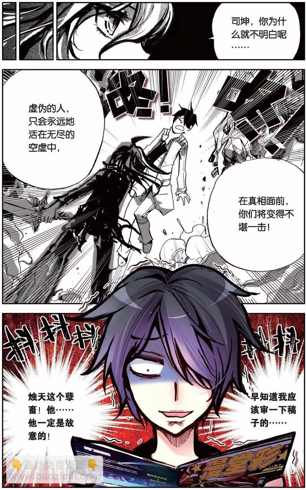 第65回 爱-第65话