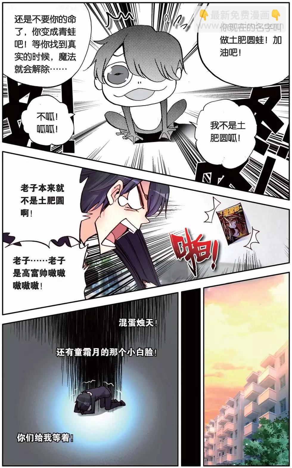 第65回 爱-第65话