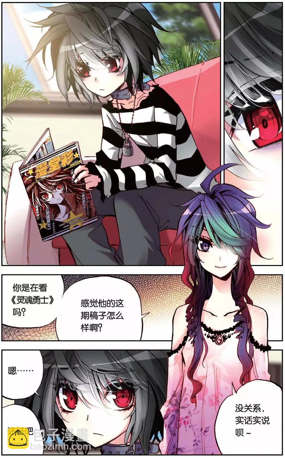 第65回 爱-第65话