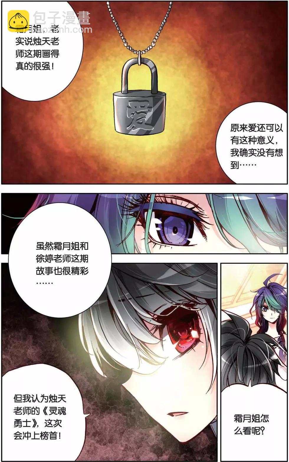 第65回 爱-第65话