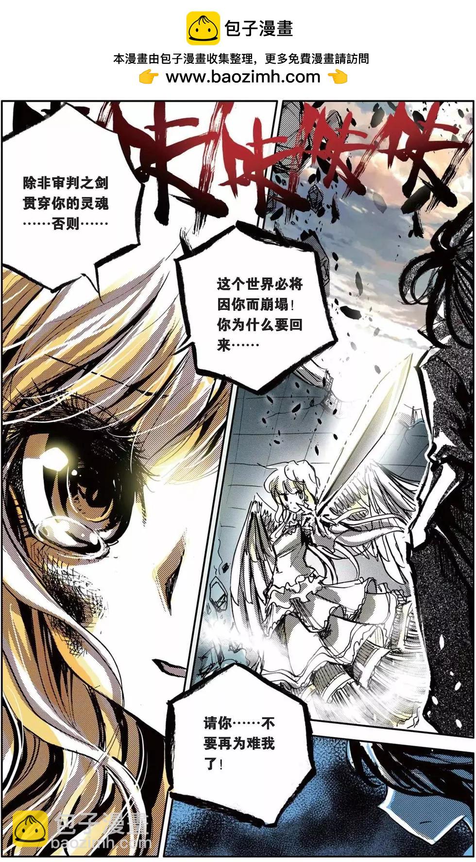 第65回 爱-第65话