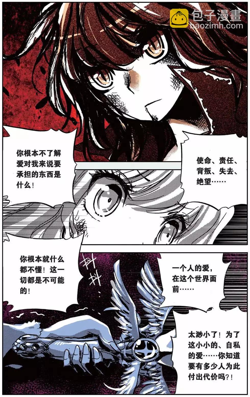 第65回 爱-第65话