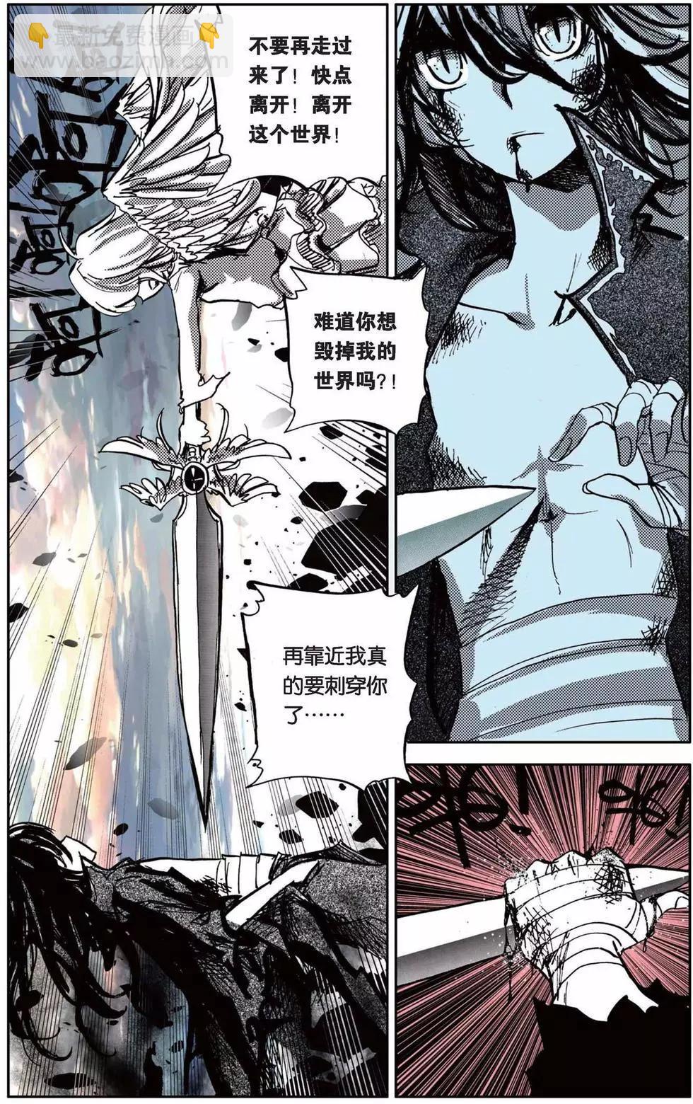 第65回 爱-第65话