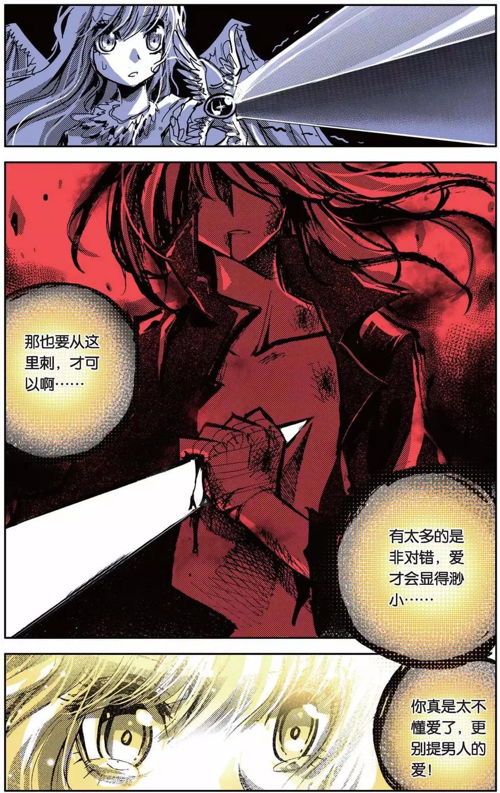 第65回 爱-第65话