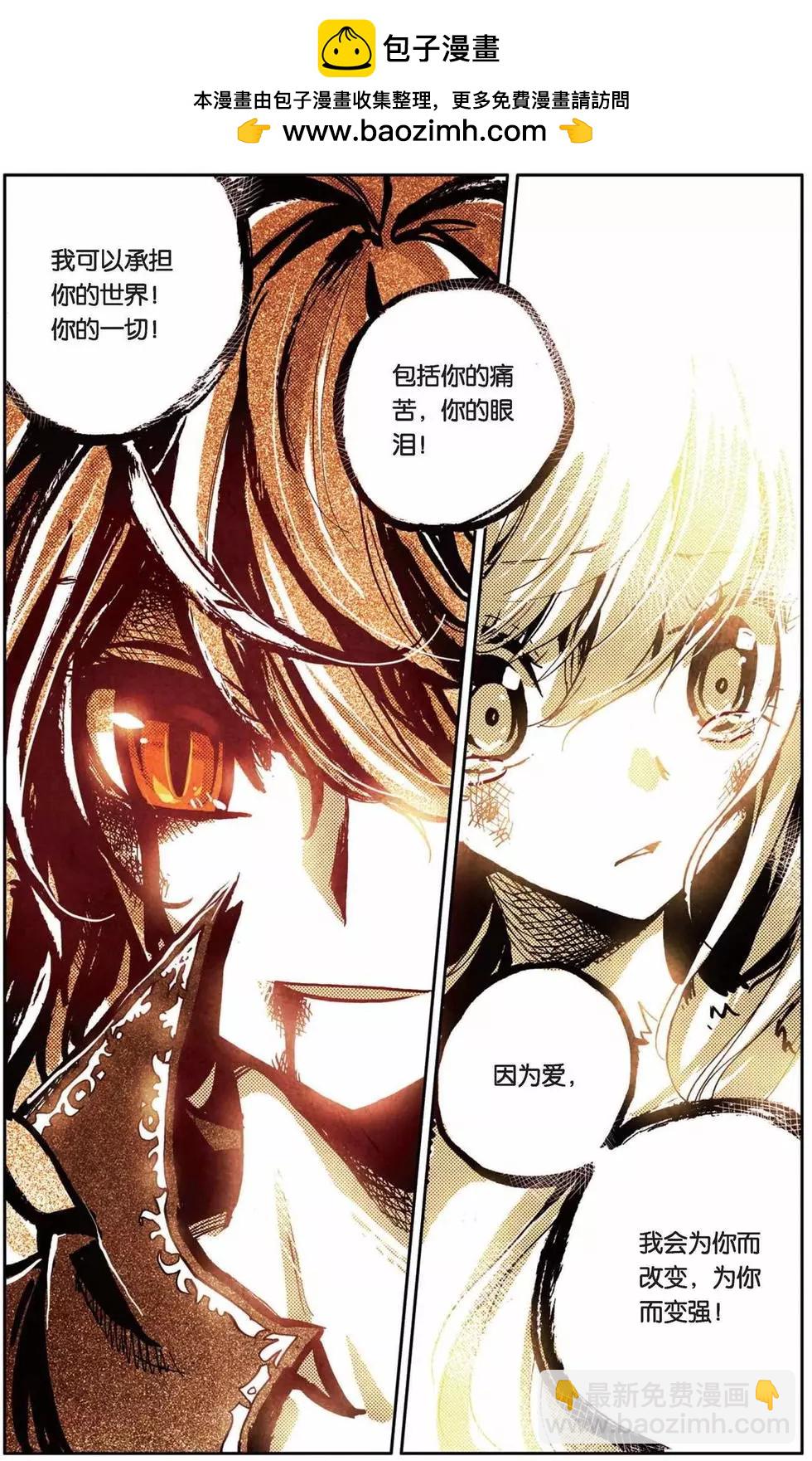 第65回 爱-第65话