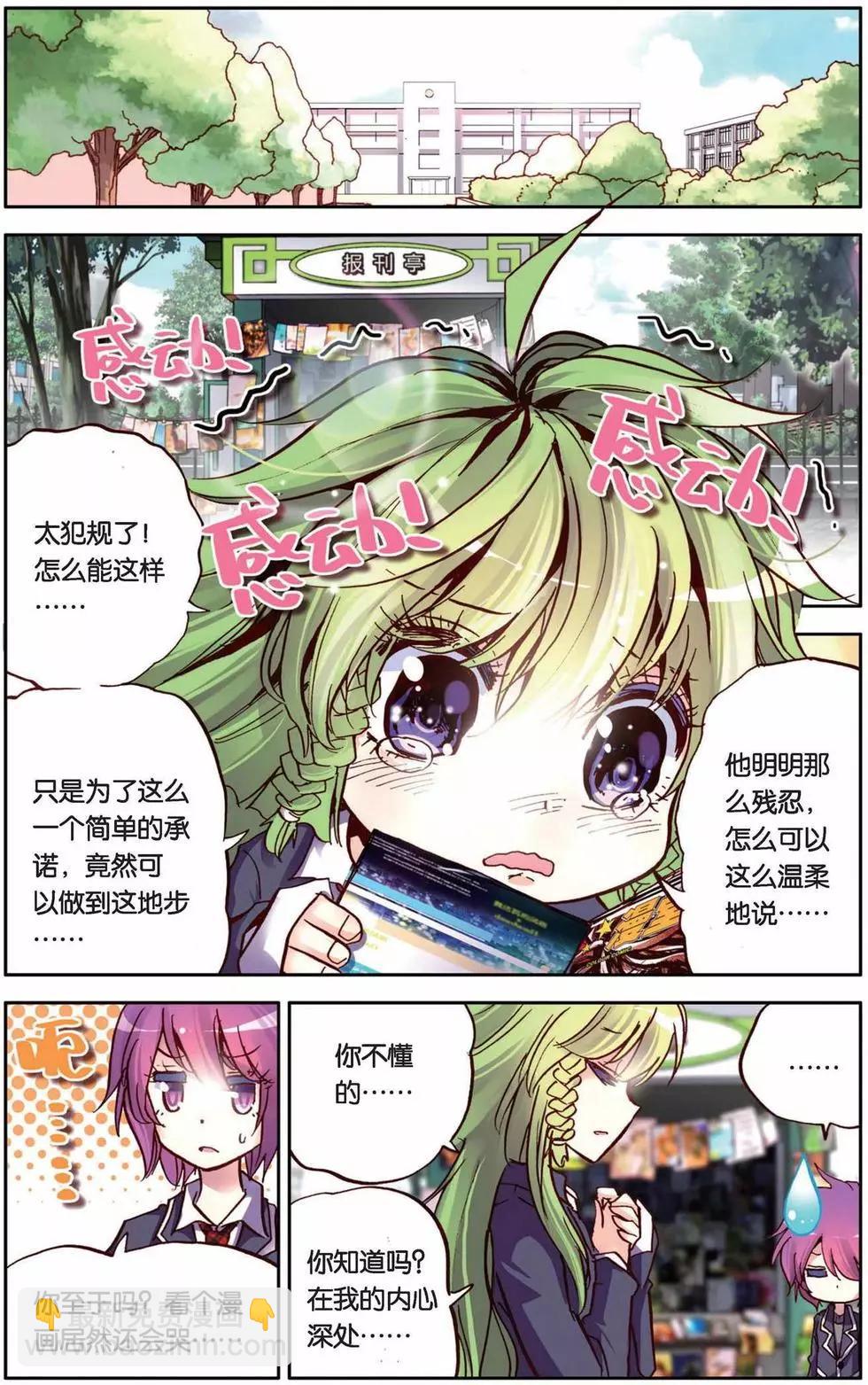 第65回 爱-第65话