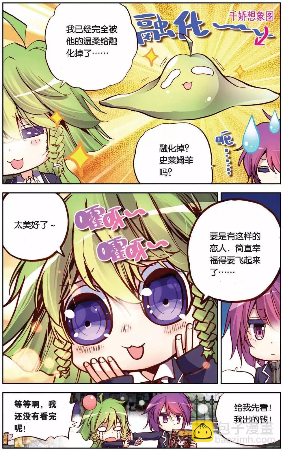 第65回 爱-第65话