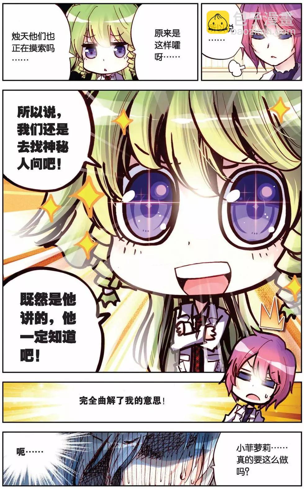 第67回 小小的自信心-第67话