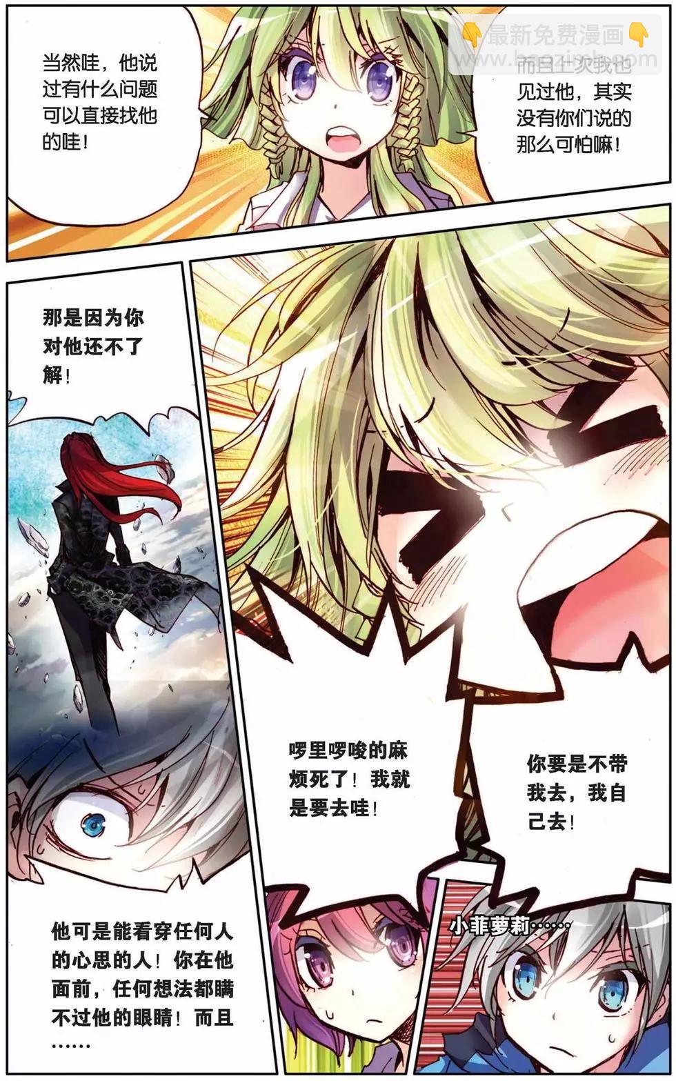 第67回 小小的自信心-第67话