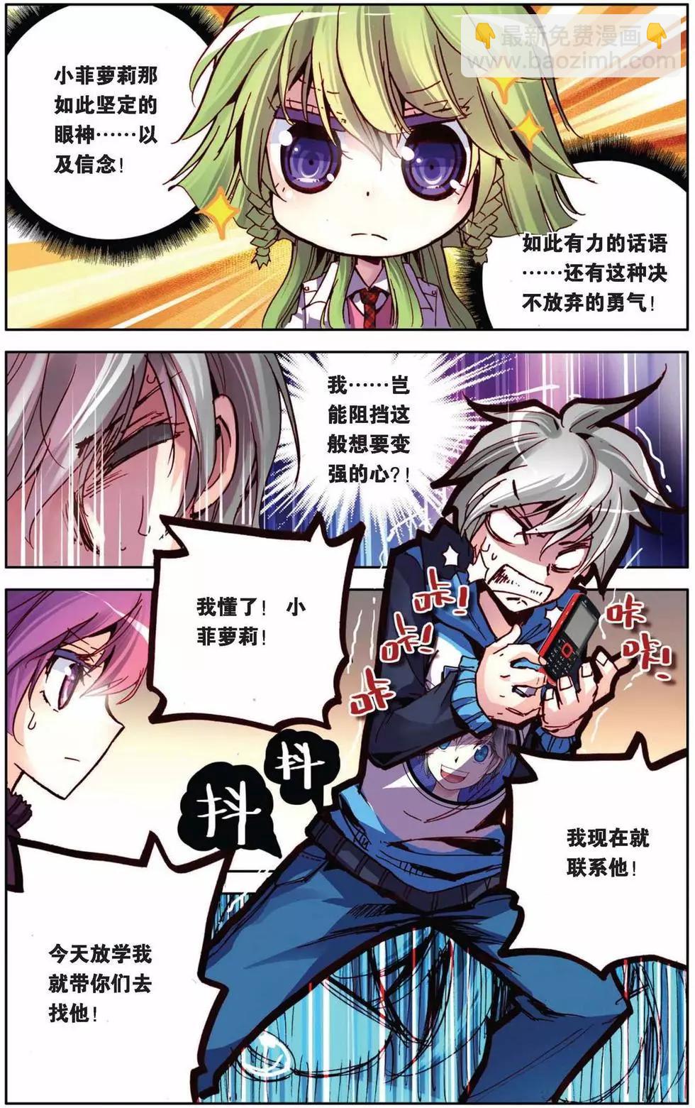 第67回 小小的自信心-第67话