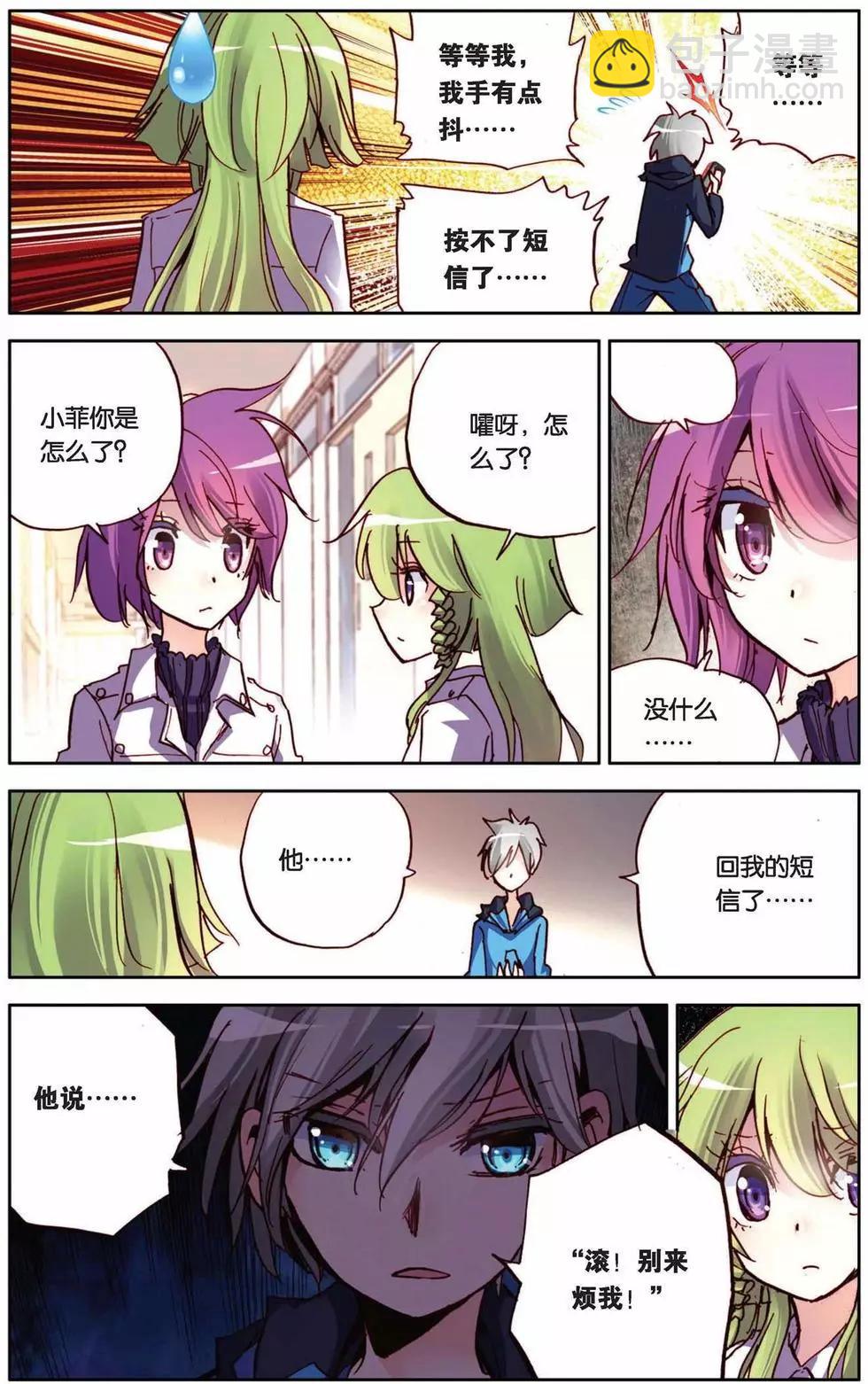 第67回 小小的自信心-第67话