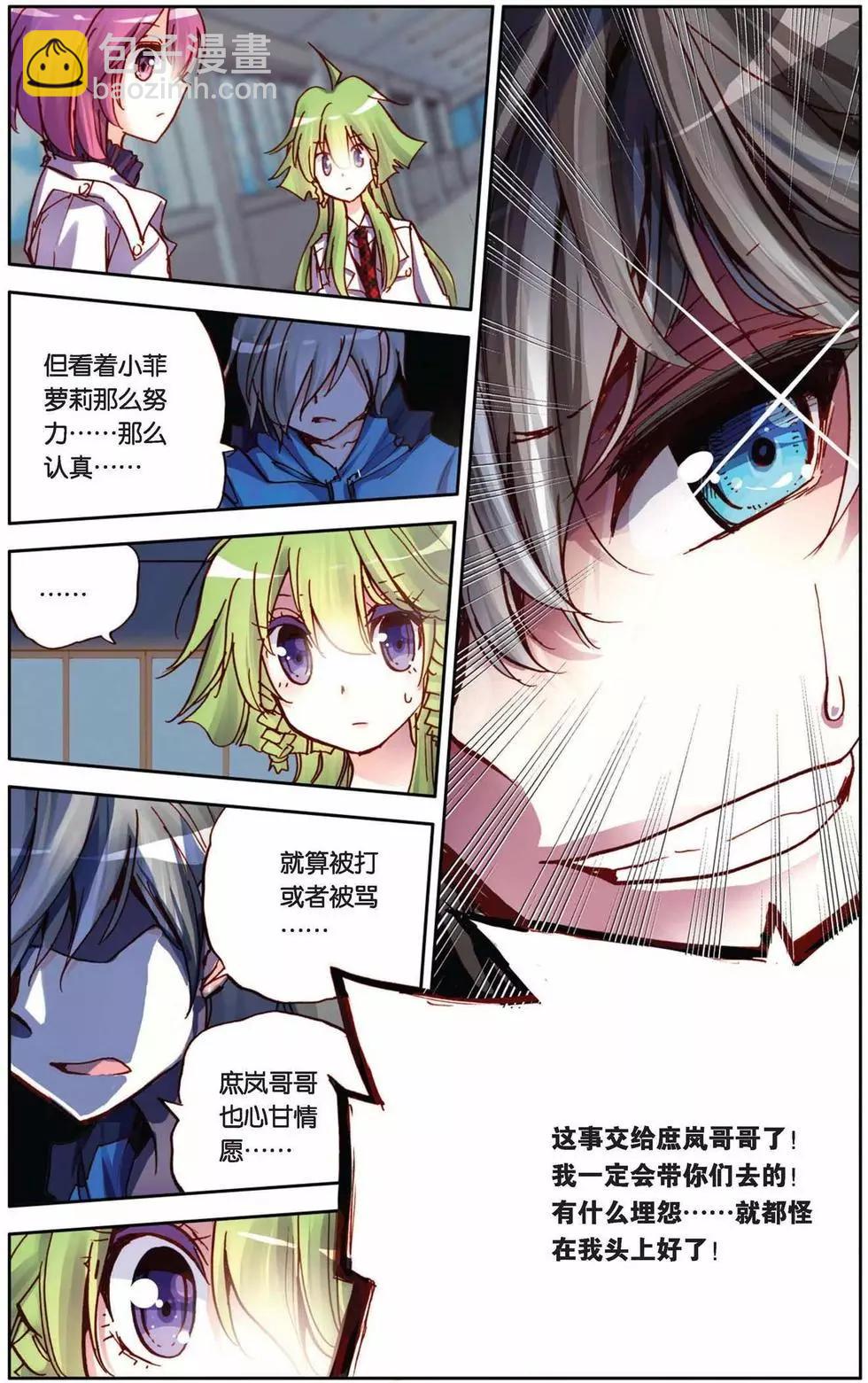 第67回 小小的自信心-第67话