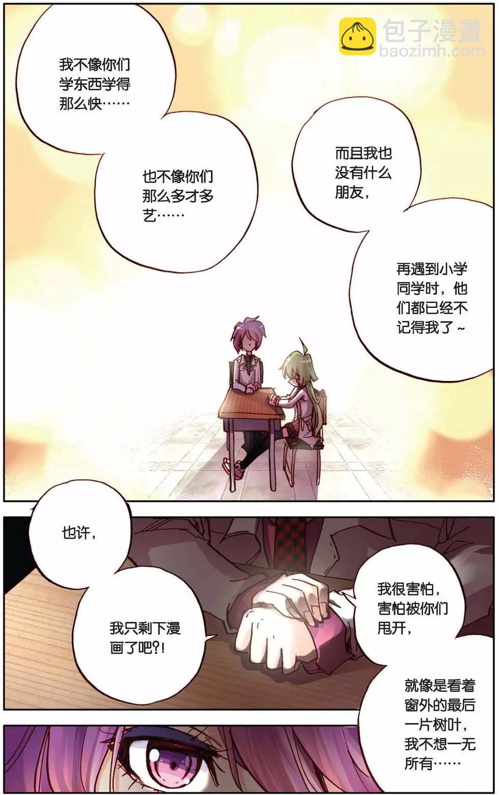 第67回 小小的自信心-第67话