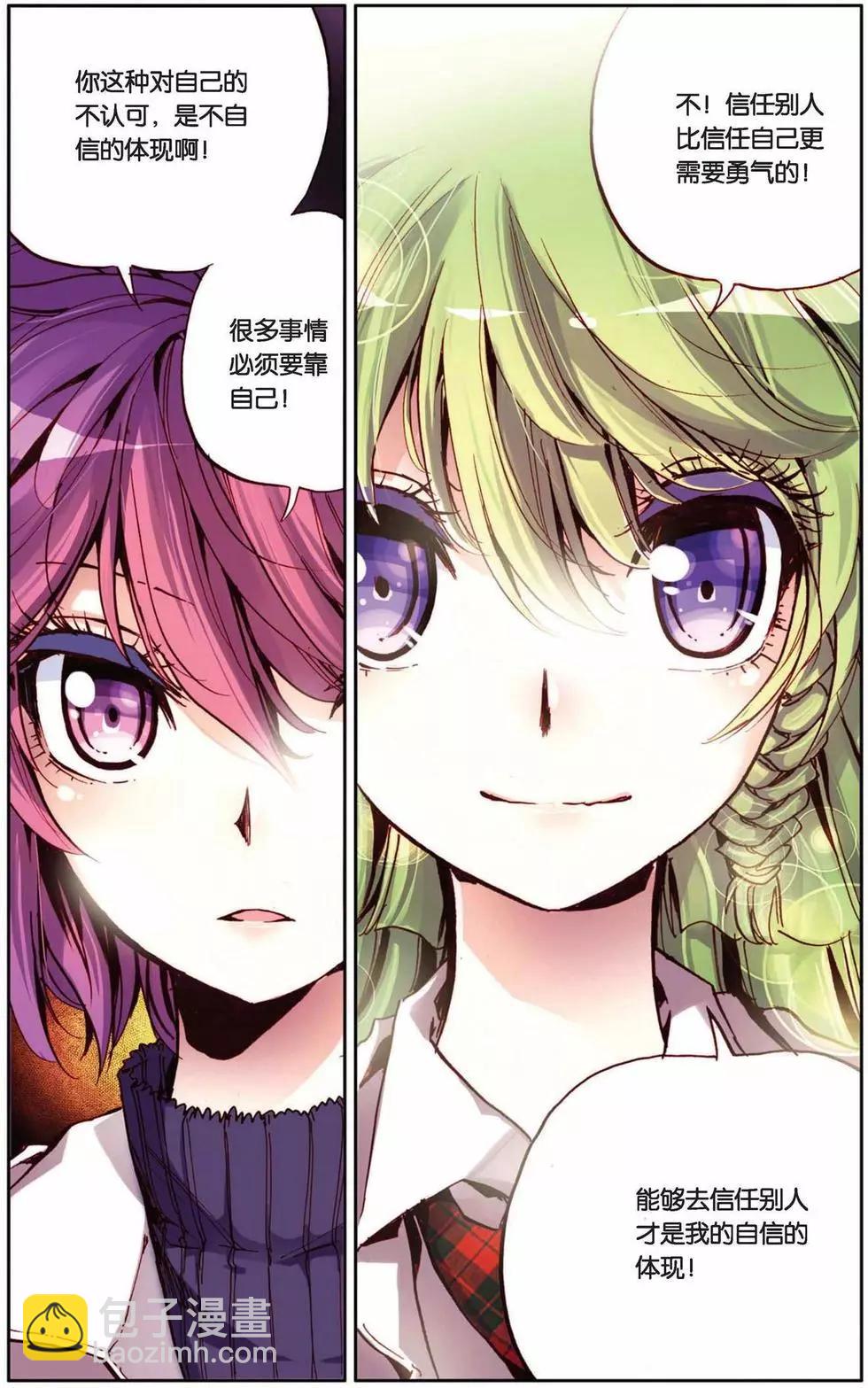 第67回 小小的自信心-第67话