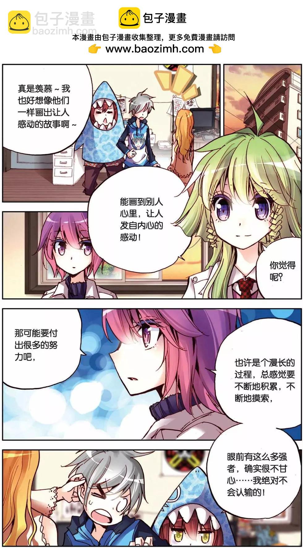 第67回 小小的自信心-第67话