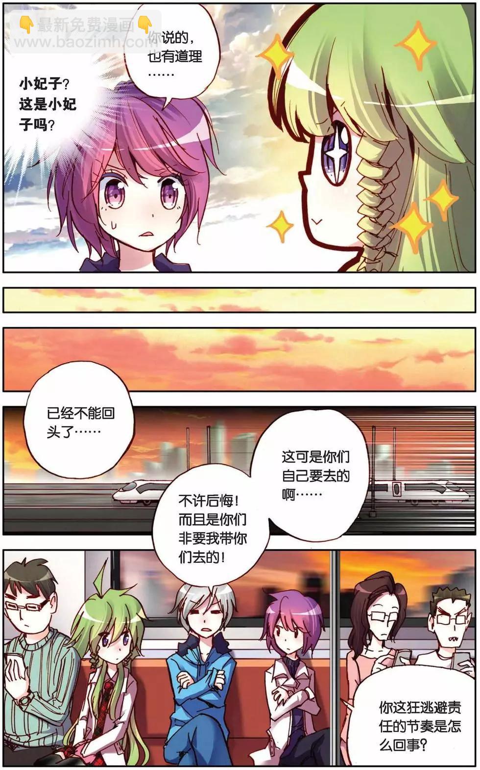 第67回 小小的自信心-第67话