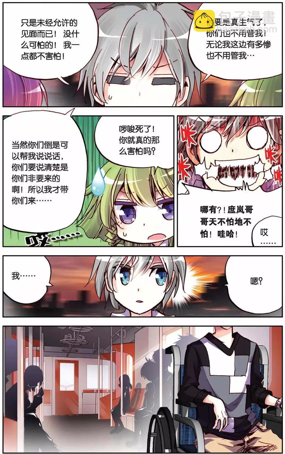 第67回 小小的自信心-第67话