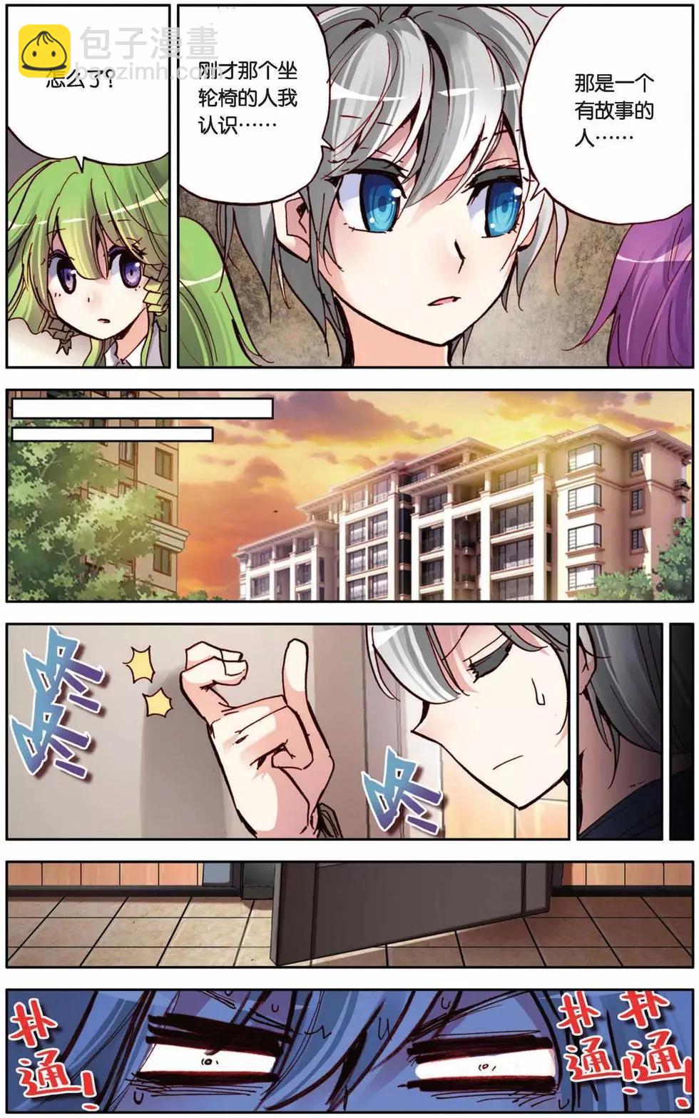 第67回 小小的自信心-第67话