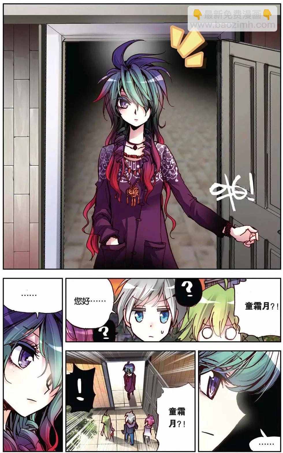 第67回 小小的自信心-第67话