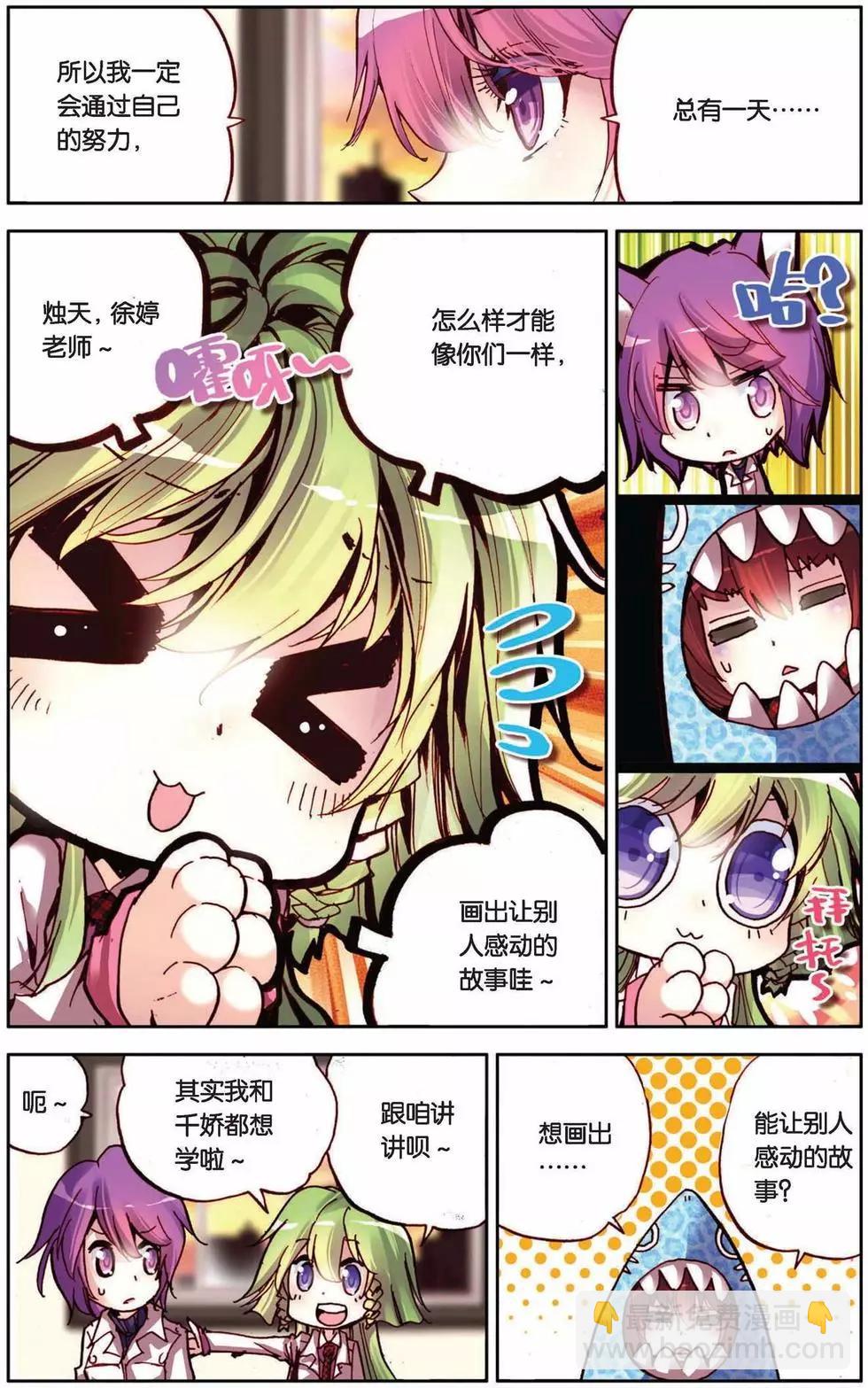 第67回 小小的自信心-第67话