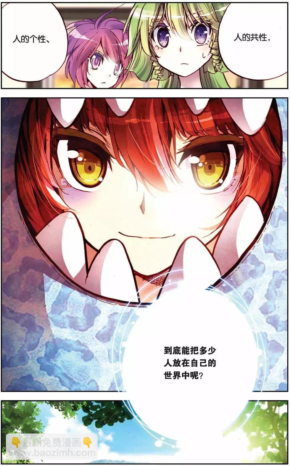 第67回 小小的自信心-第67话