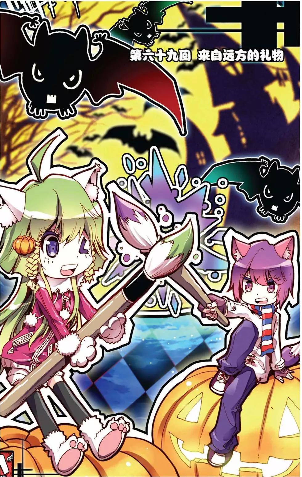 第69回 来自远方的礼物-第69话