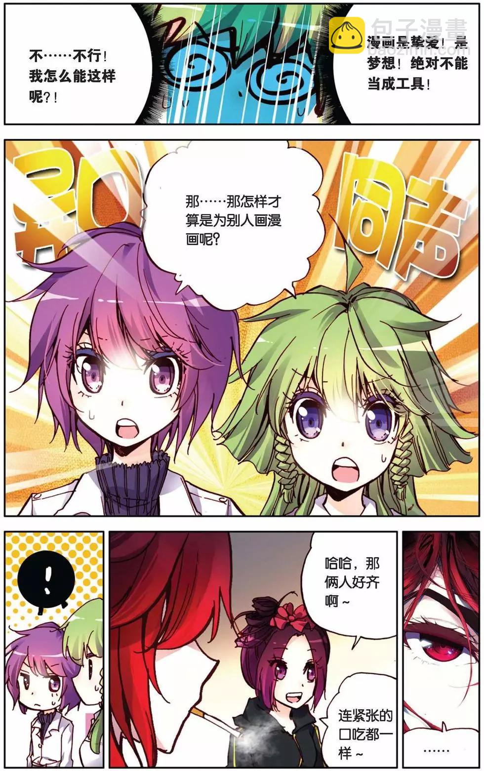 第69回 来自远方的礼物-第69话