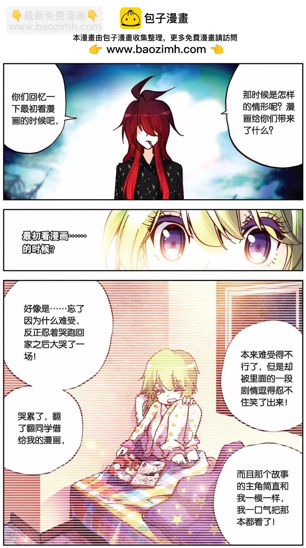 第69回 来自远方的礼物-第69话