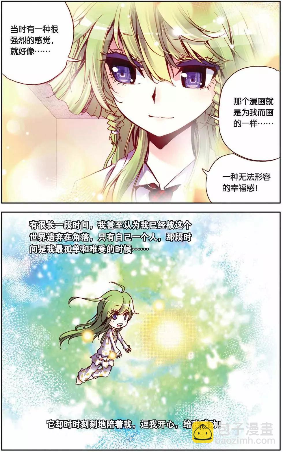 第69回 来自远方的礼物-第69话