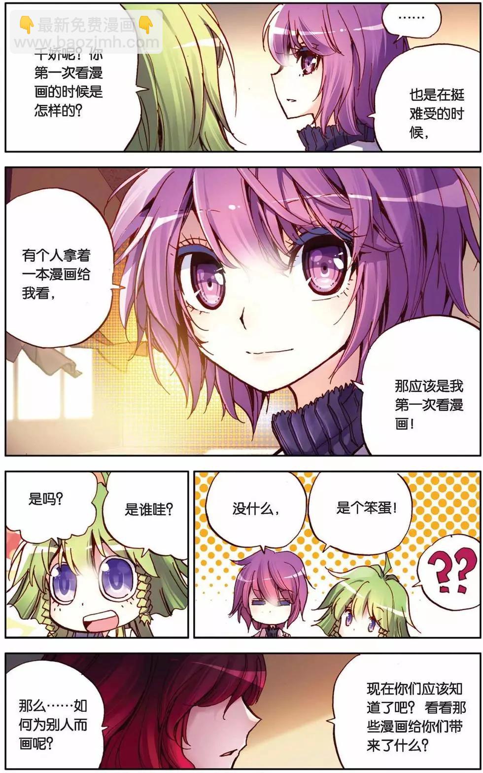 第69回 来自远方的礼物-第69话