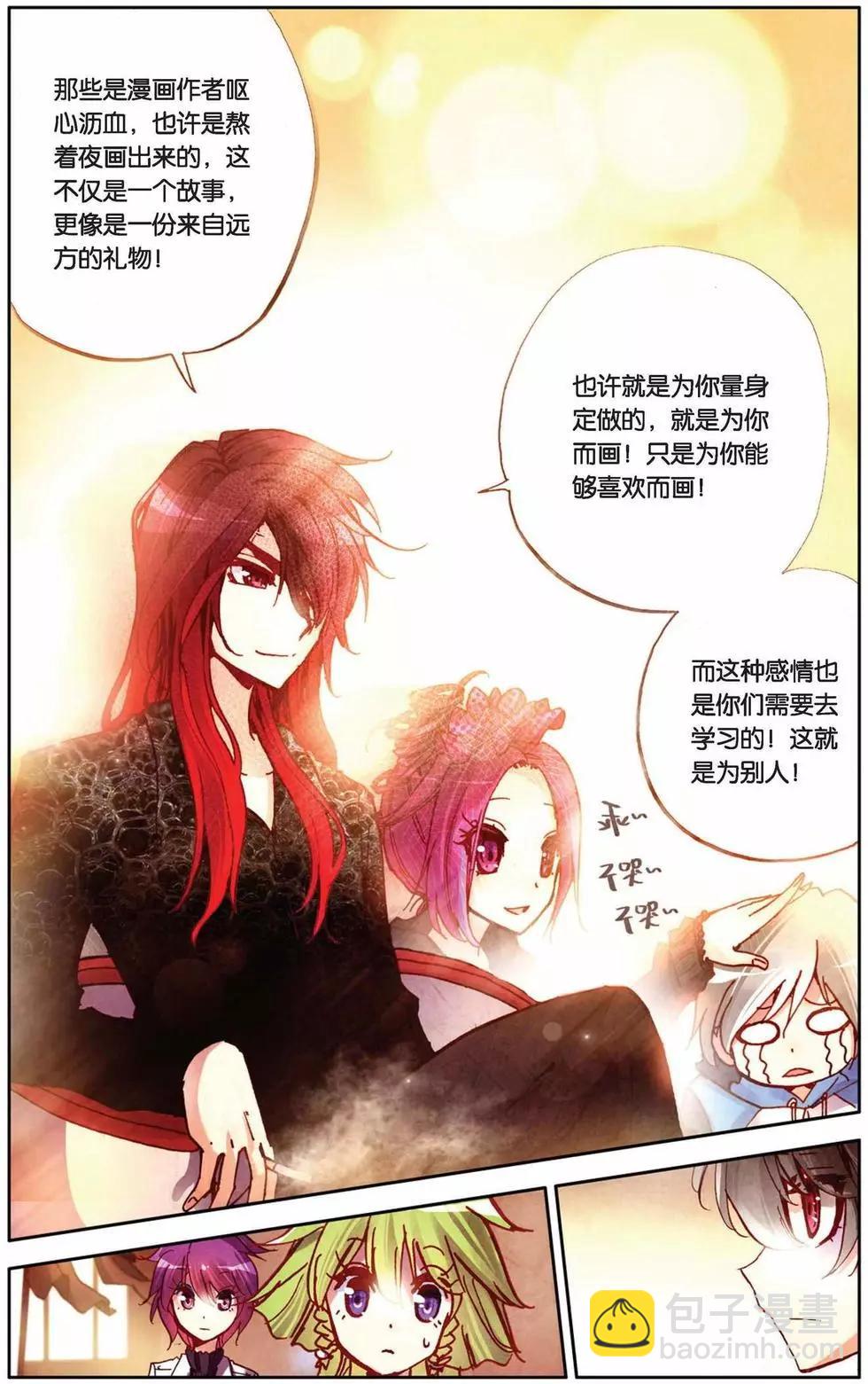 第69回 来自远方的礼物-第69话