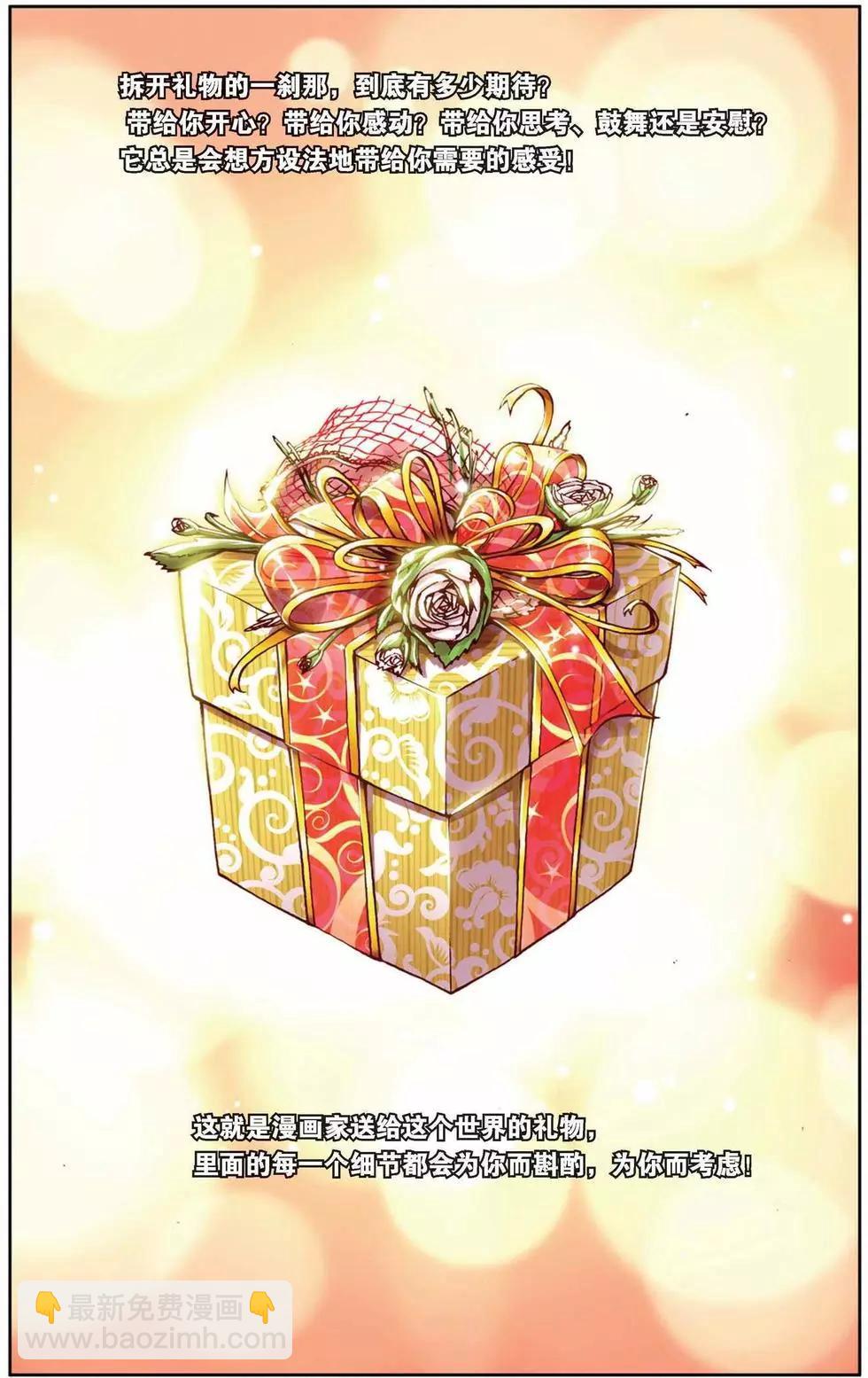 第69回 来自远方的礼物-第69话