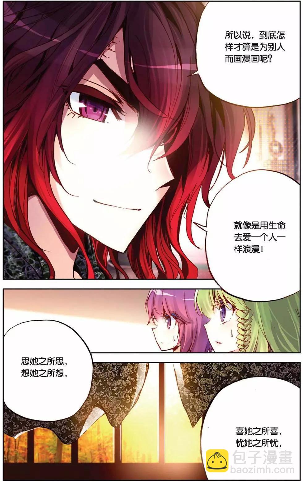 第69回 来自远方的礼物-第69话